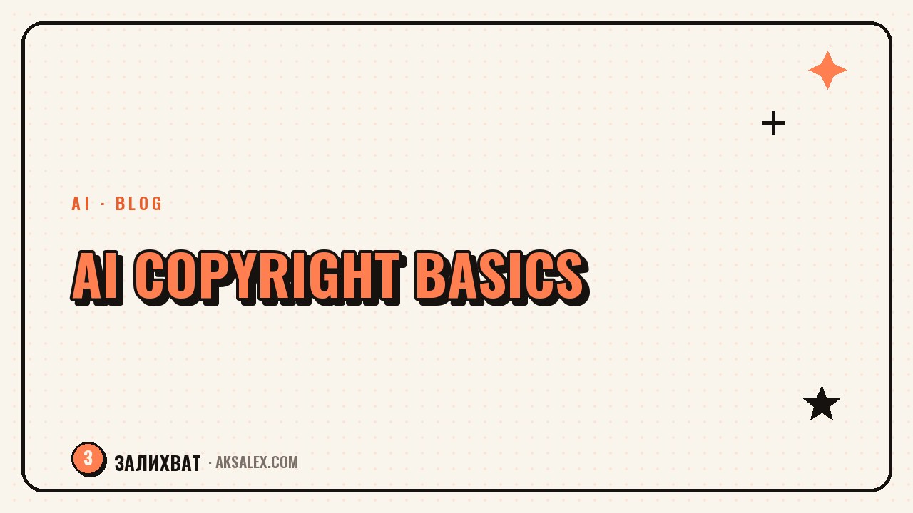 Copyright and AI: What's Allowed on Your Blog