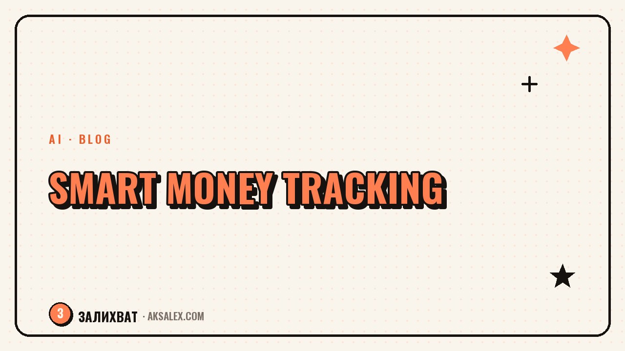 A Blogger's Finances: How AI Tracks Your Income