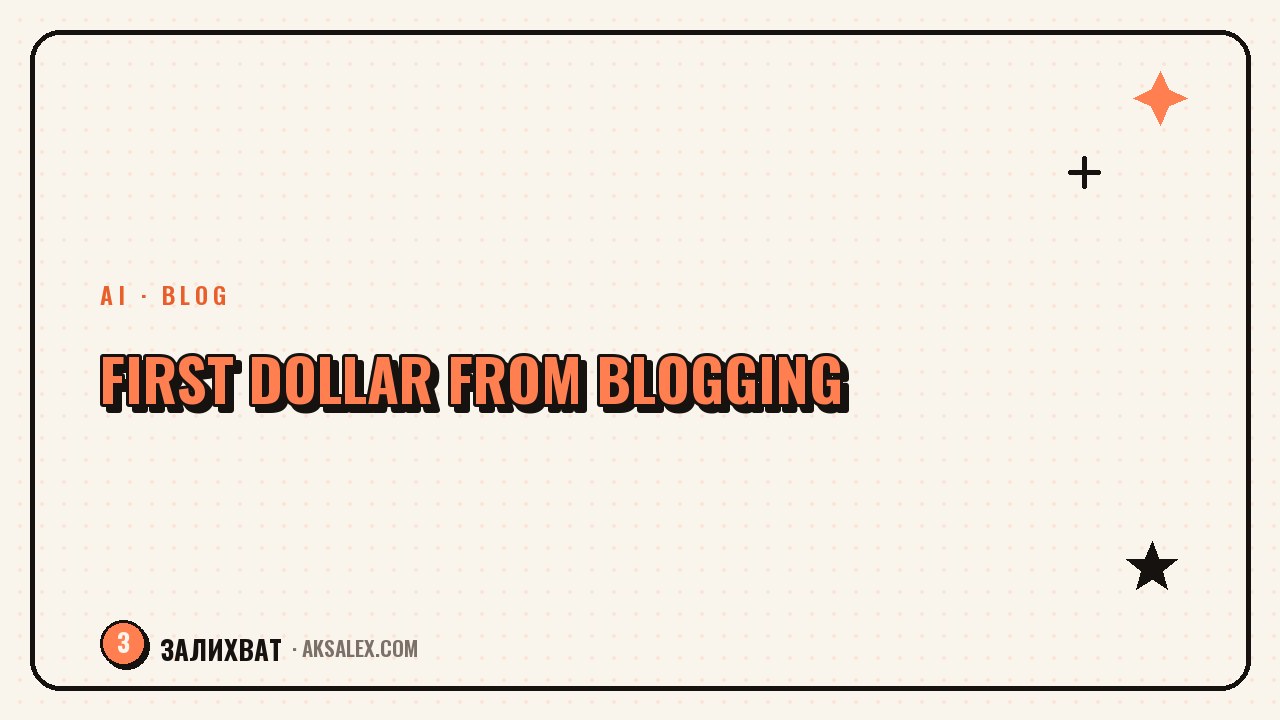 How to Monetize a Blog From the Start
