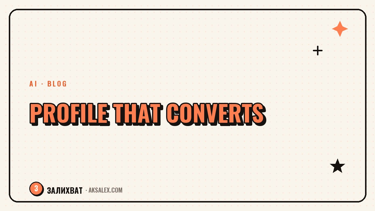 How to Set Up a Profile That Wins Followers
