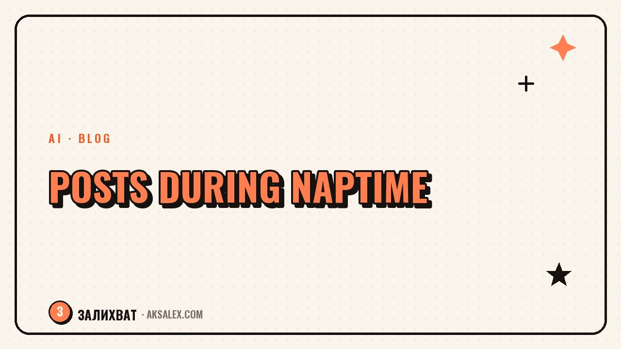 How to Write Posts in 20 Minutes While the Baby Naps