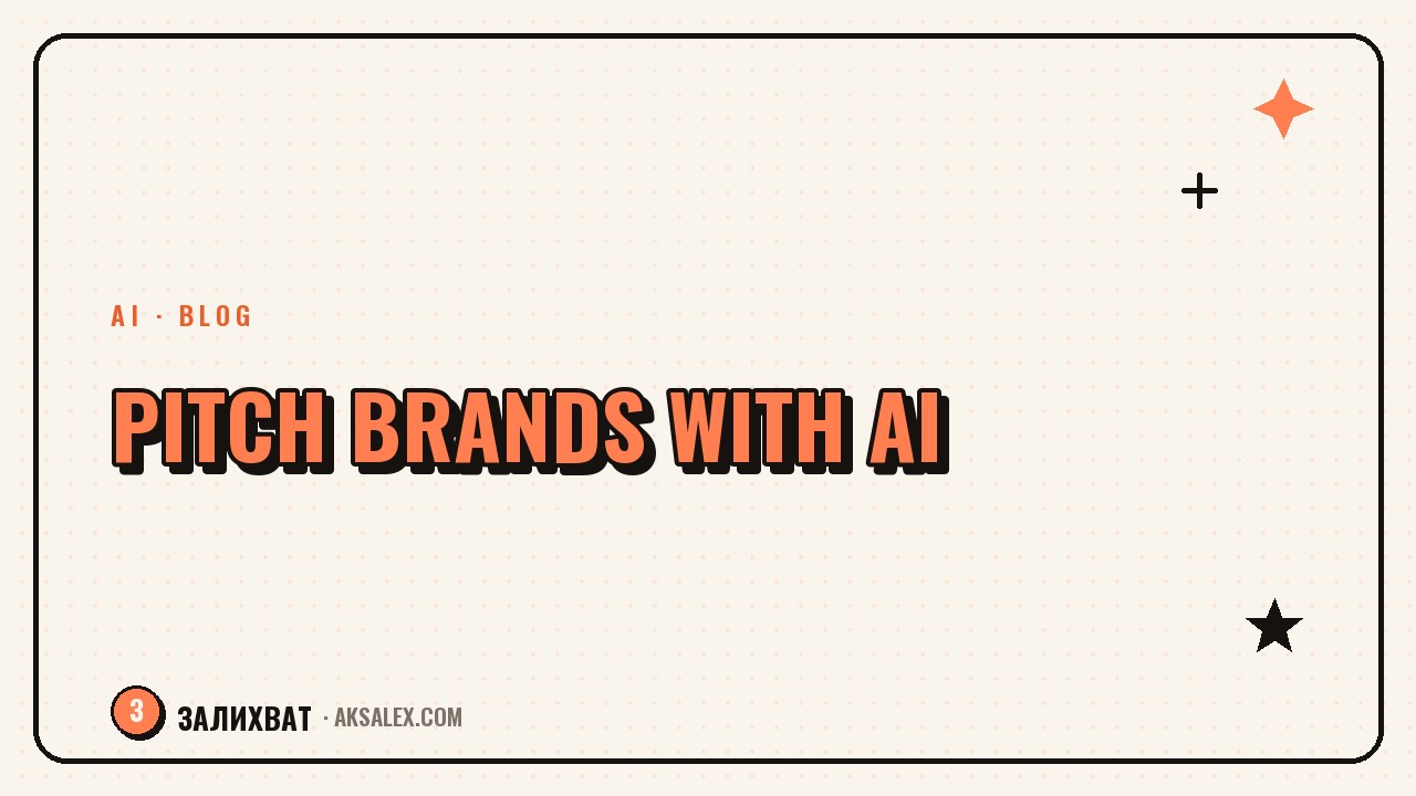 How to Pitch a Brand a Collaboration Using AI
