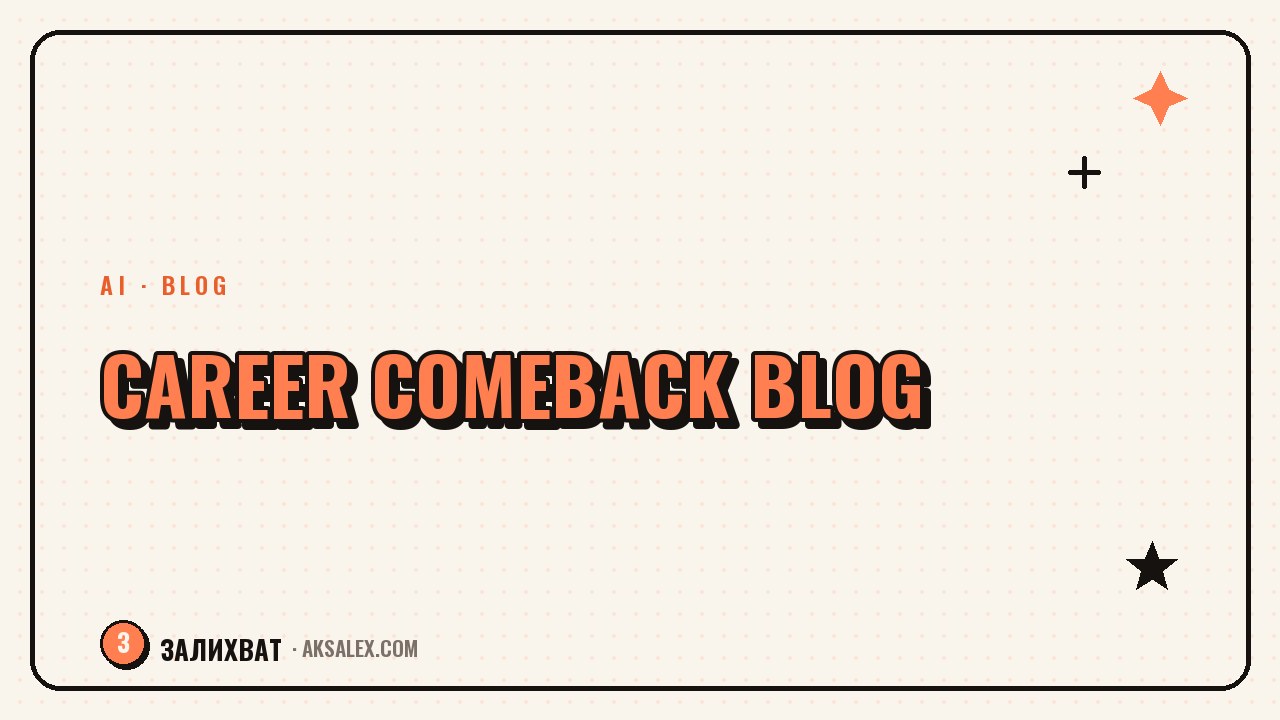 How to Return to Your Career Through a Blog After Maternity Leave