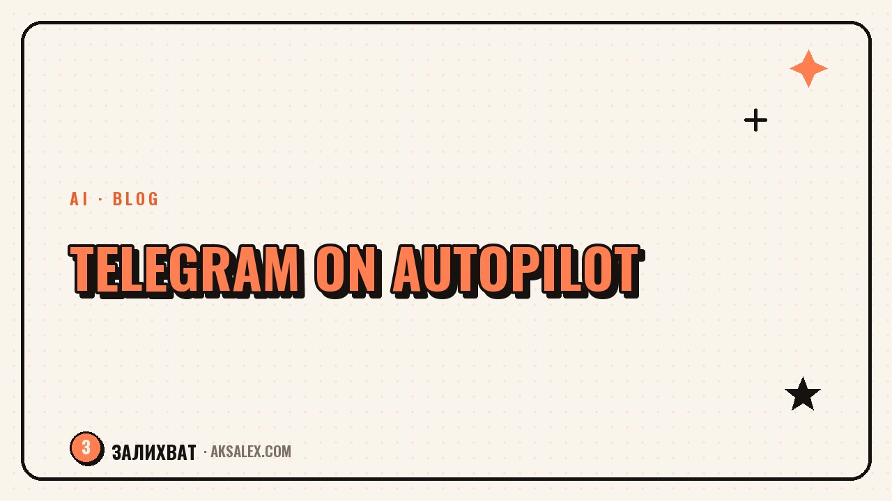 How to Run a Telegram Channel With Neural Networks