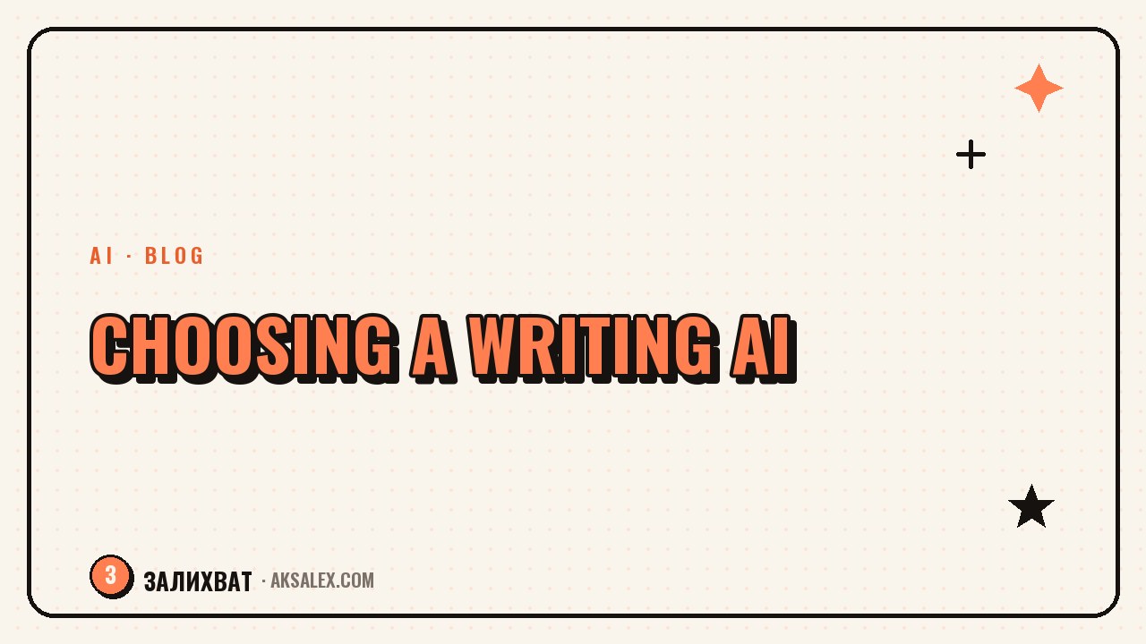 How to Choose an AI Tool for Blog Writing