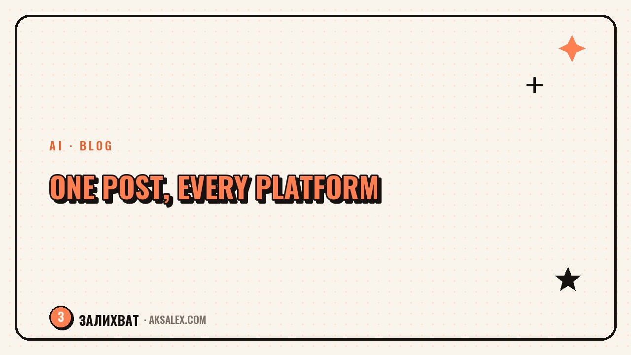 Cross-Posting With a Neural Network: One Post for Every Platform