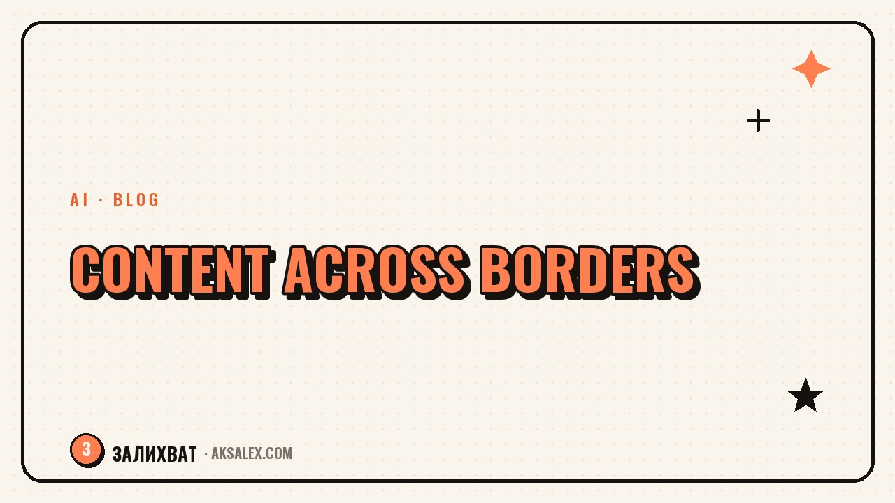 Multilingual Content: Posts for Different Countries