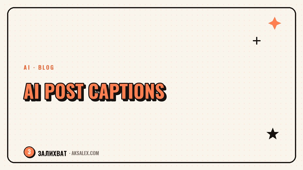 AI for Writing Post Captions