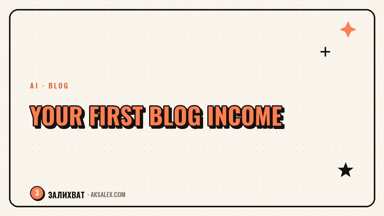 Your First $1,000 From a Blog: Where to Start