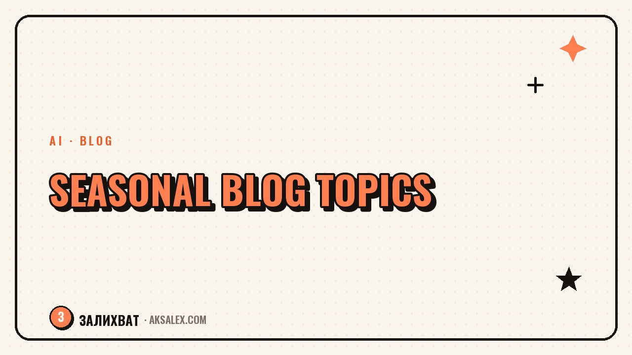 Seasonal Blog Topics: How to Find Them With AI